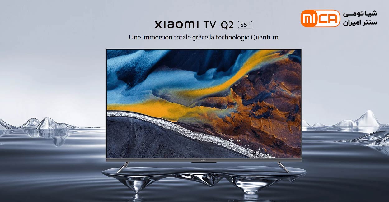 تلویزیون 55 اینچ شیائومی مدل Q2