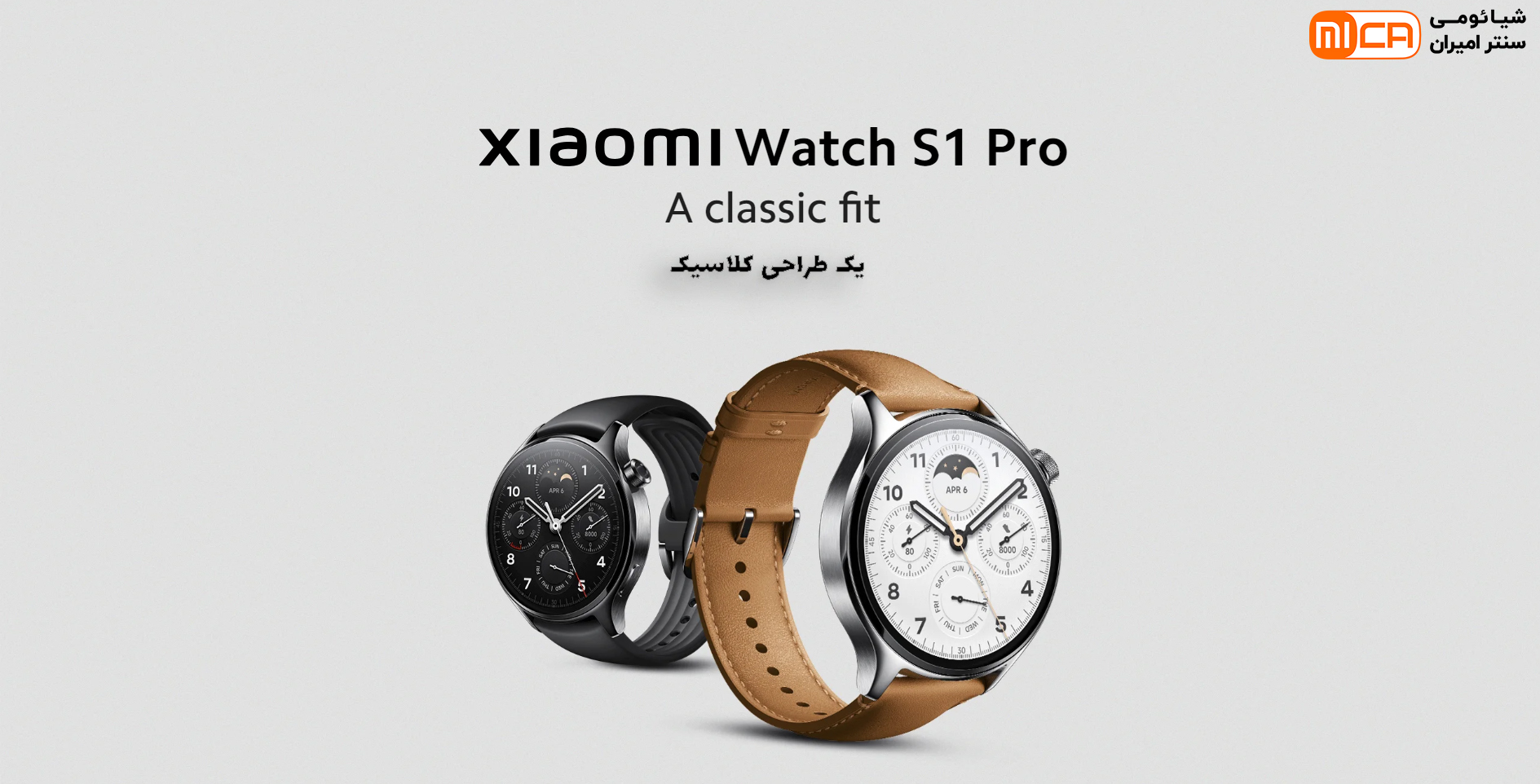 ساعت هوشمند شیائومی مدل Watch S1 Pro