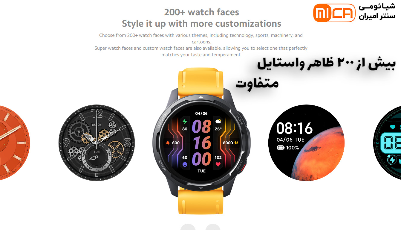 ظاهر های ساعت هوشمند شیائومی مدل Watch S1 Active شیائومی سنتر