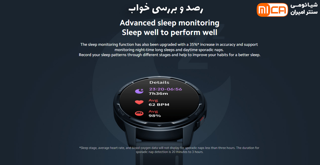 بررسی و رصد خواب ساعت هوشمند شیائومی مدل Watch S1 Active شیائومی سنتر