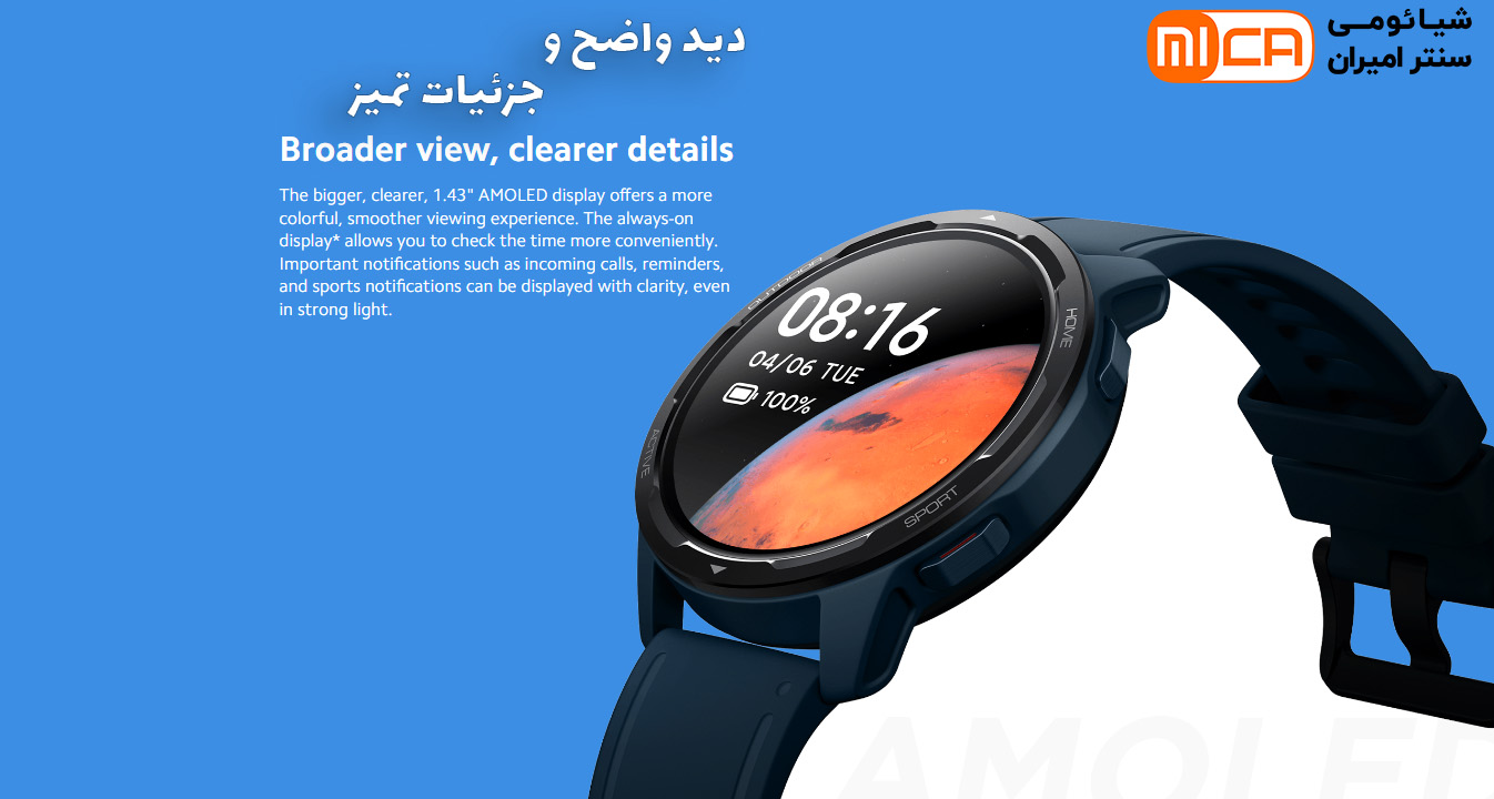 نمایشگر ساعت هوشمند شیائومی مدل Watch S1 Active شیائومی سنتر