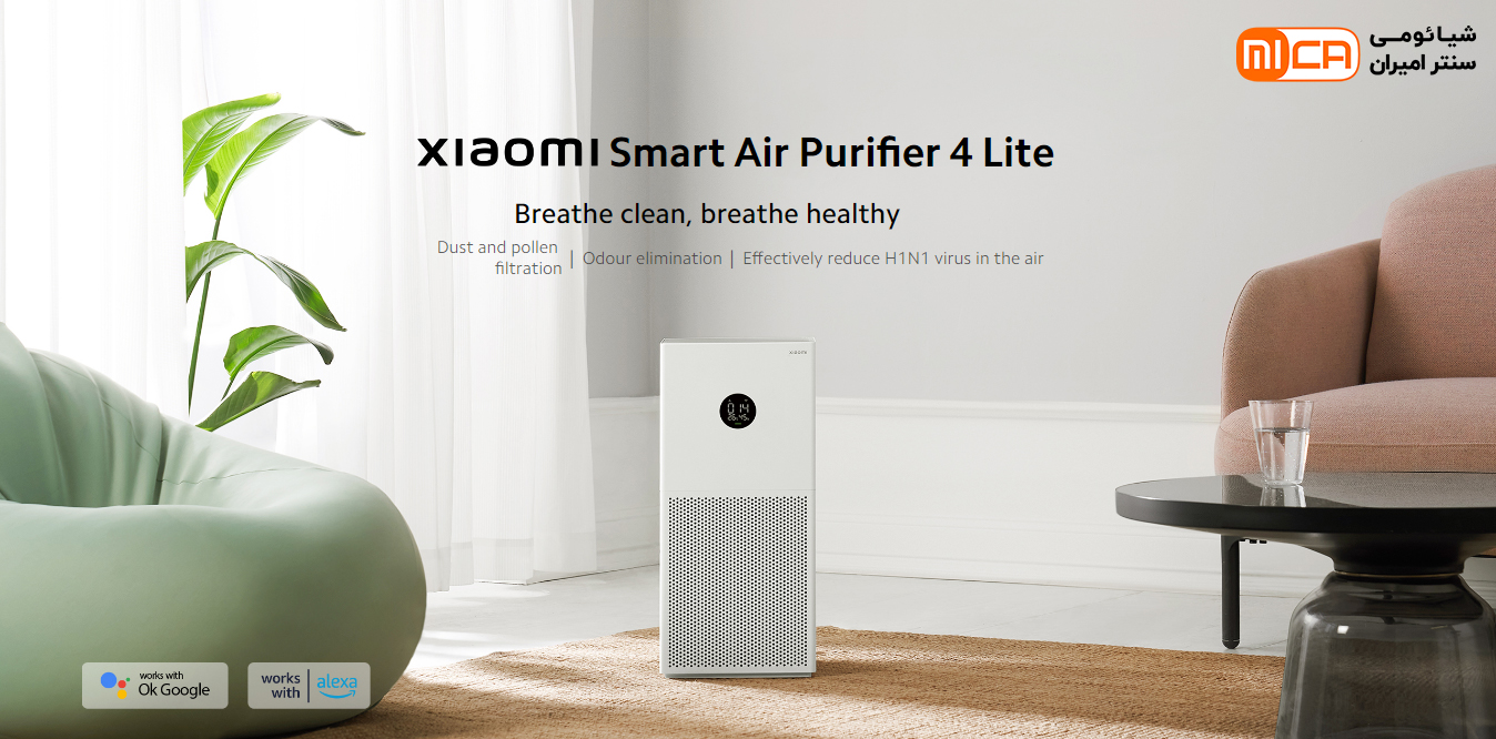  دستگاه تصفیه هوا شیائومی مدل Xiaomi Smart Air Purifier 4 Lite