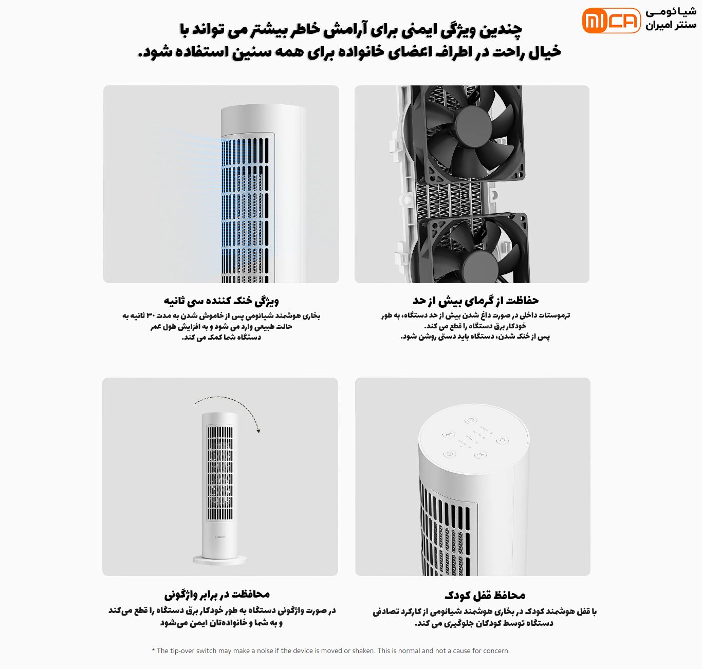هیتر بخاری برقی هوشمند شیائومی مدل Xiaomi Smart Tower Heater Lite
