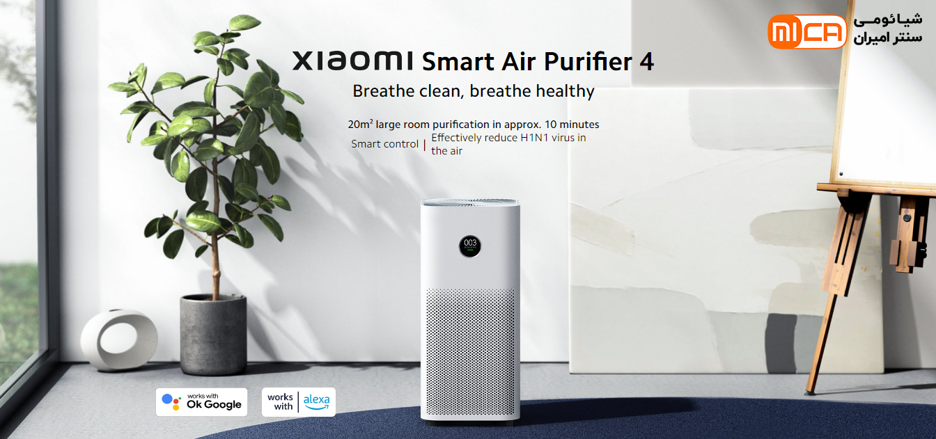دستگاه تصفیه هوای شیائومی Xiaomi Smart Air Purifier 4