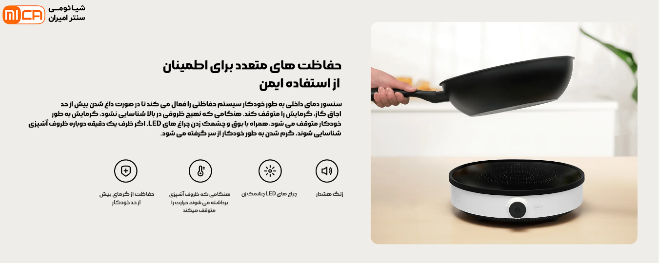 اجاق گاز برقی القایی شیائومی مدل Xiaomi induction cooker lite