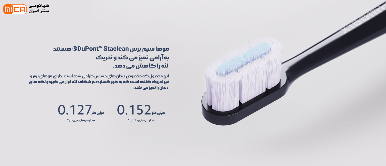 مسواک برقی شیائومی Xiaomi Mijia T700 Electric Toothbrush 