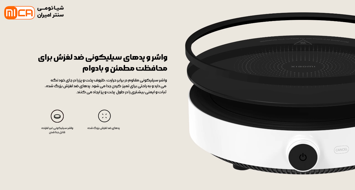 اجاق گاز برقی القایی شیائومی مدل Xiaomi induction cooker lite