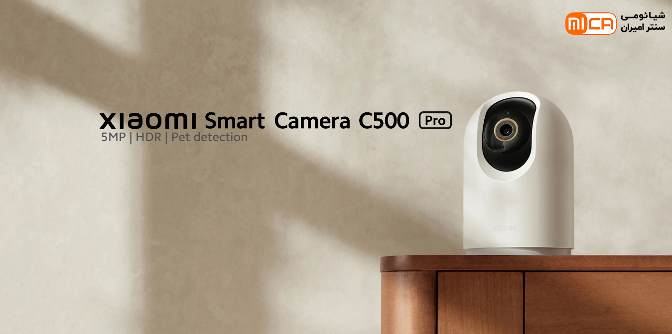 دوربین مدار بسته شیائومی مدل Xiaomi Smart Camera C500 Pro