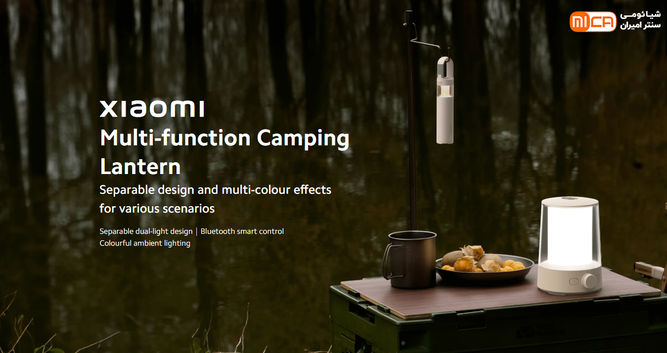 فانوس چندکاره کمپینگ شیائومی مدل Multi-function Camping Lantern