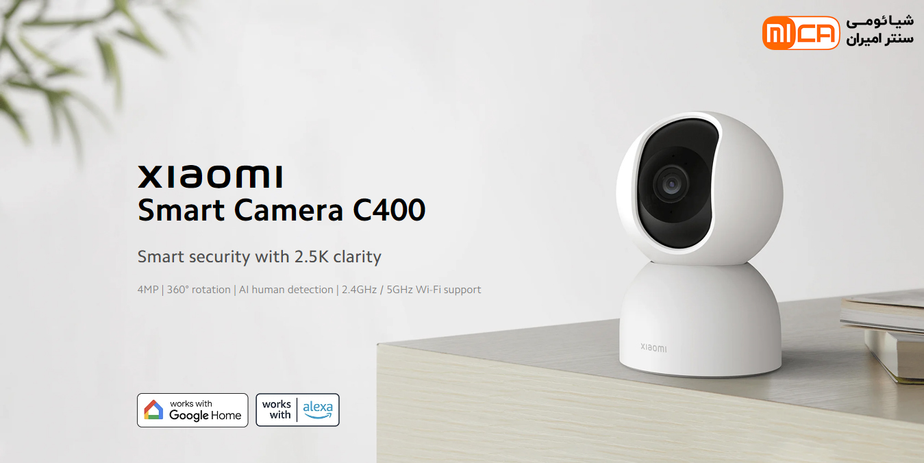 دوربین مدار بسته شیائومی Xiaomi Home Security Camera C400 (MJSXJ11CM)