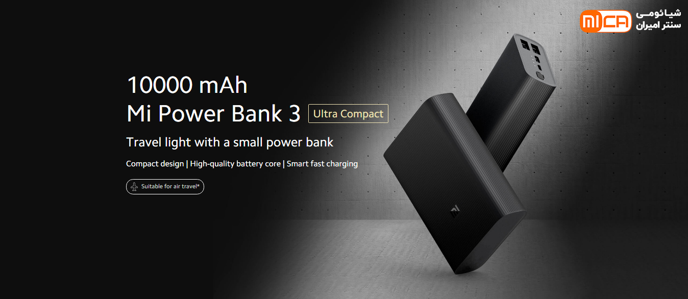 پاور بانک شیائومی ورژن 3 مدل Mi Power Bank 3 Ultra Compact 10000mAh