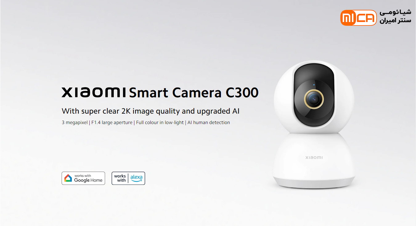 دوربین مداربسته شیائومی مدل Xiaomi C300 Home Security Camera (XMC01)