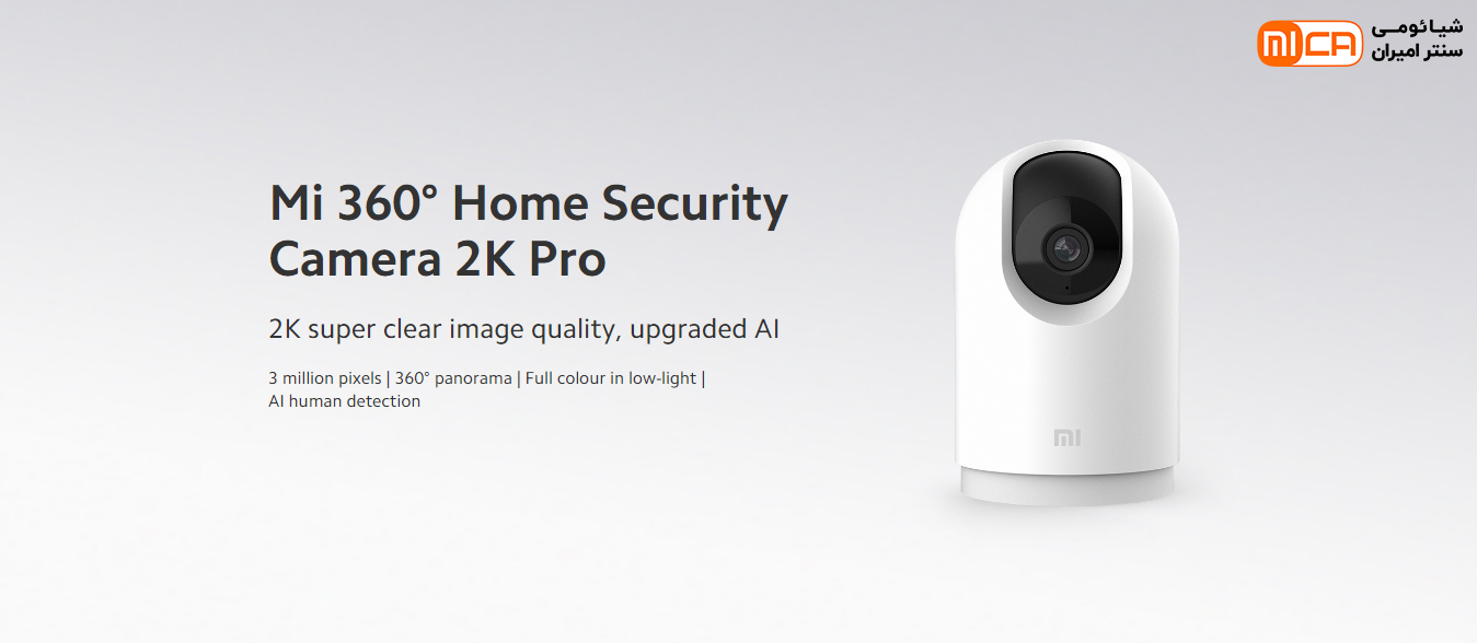 دوربین مداربسته هوشمند شیائومی مدل (Mi 360° Home Security Camera 2K Pro (MJSXJ06CM