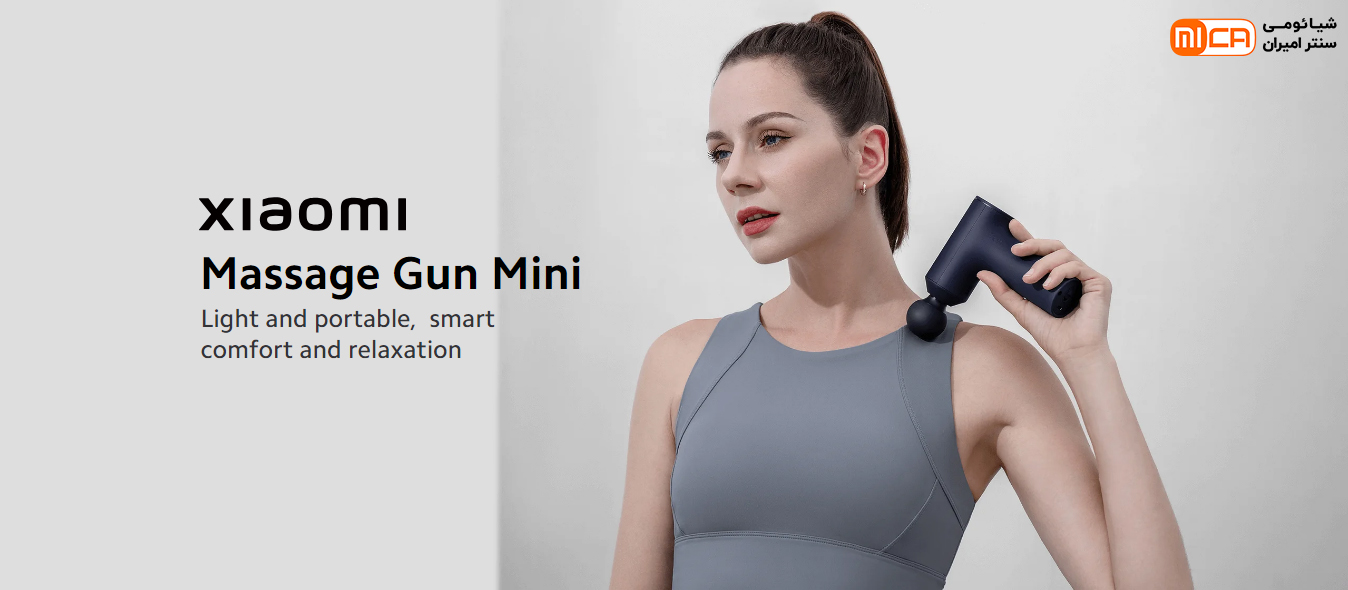 ماساژور تفنگی شیائومی Xiaomi Massage Gun Mini XMFG-M352