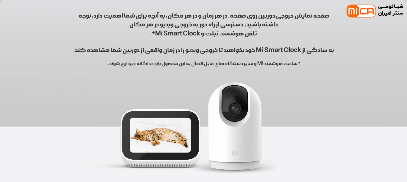 دوربین مداربسته هوشمند شیائومی مدل (Mi 360° Home Security Camera 2K Pro (MJSXJ06CM
