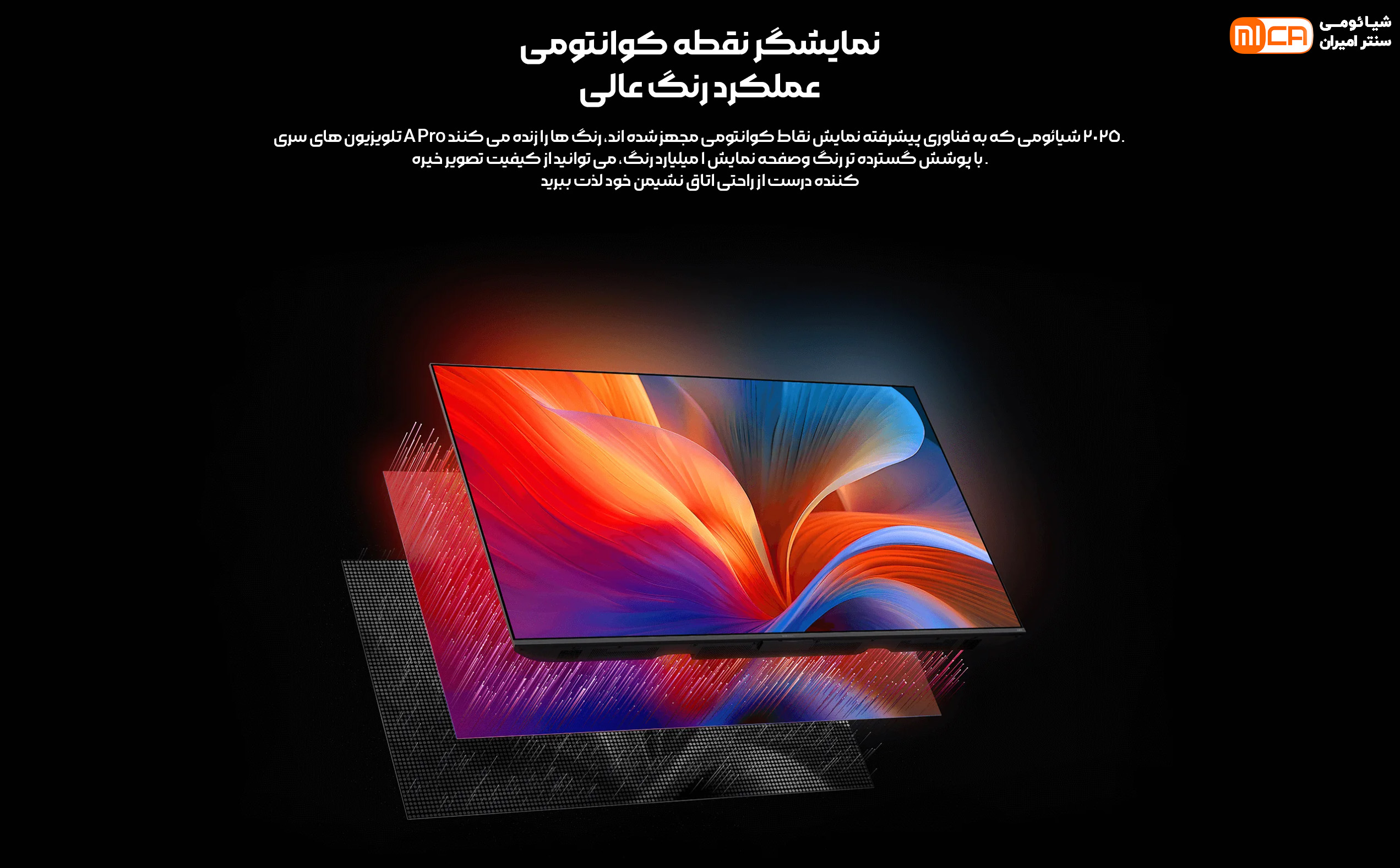 تلویزیون 55 اینچ شیائومی مدل Xiaomi TV A Pro 2025 QLED