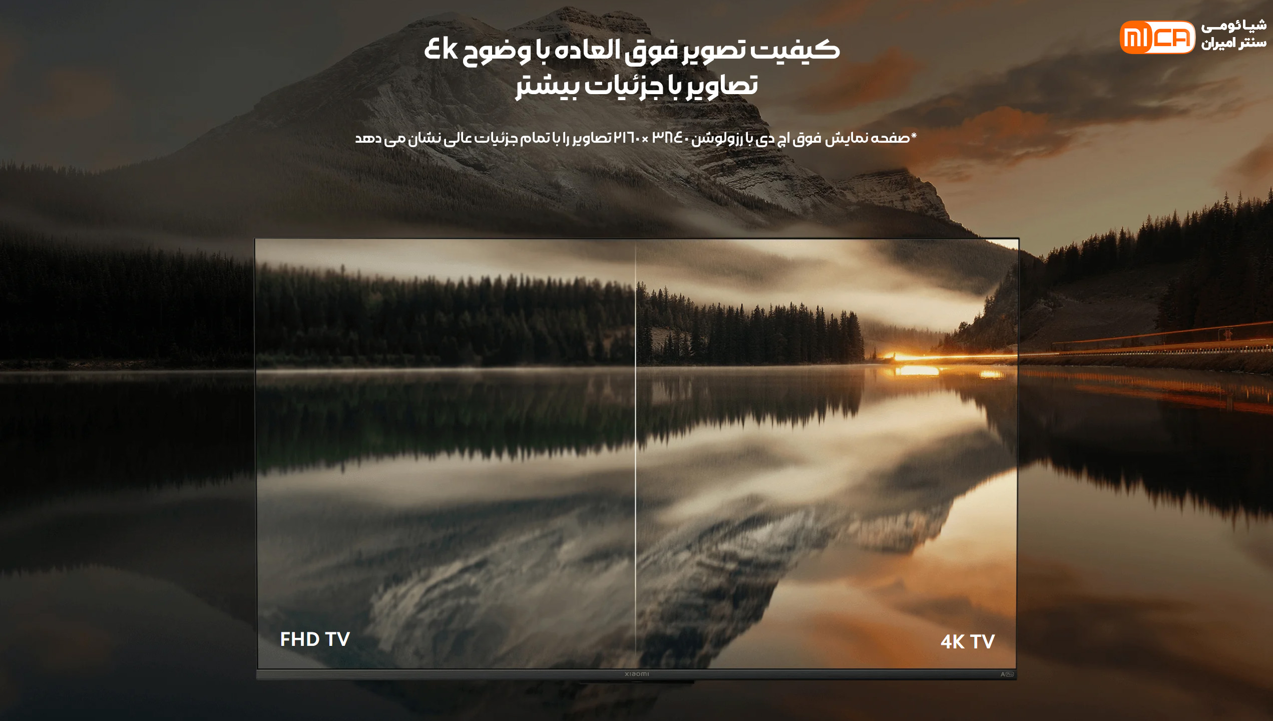 تلویزیون شیائومی 65 اینچ  TV A Pro 2025