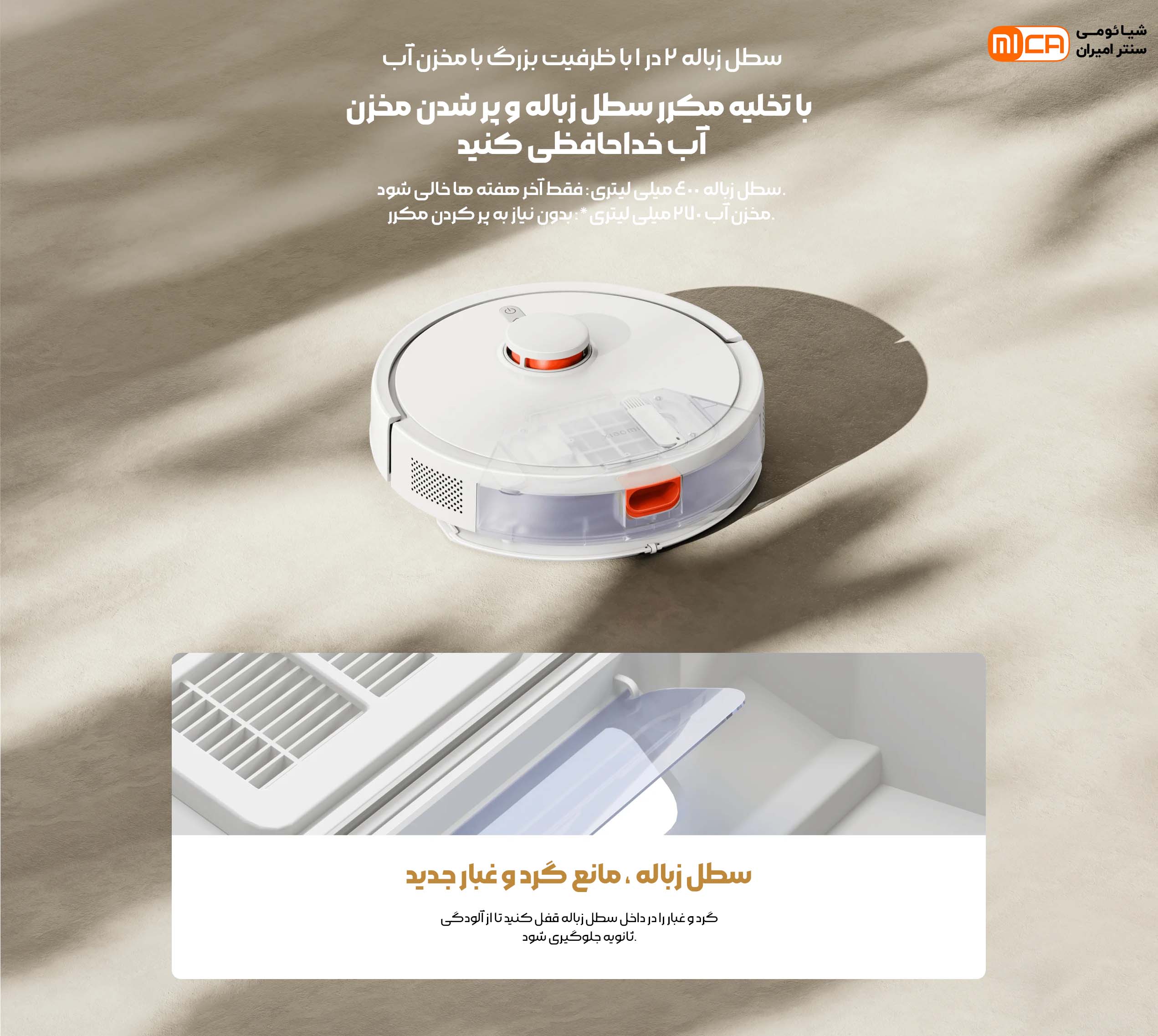 جاروبرقی رباتیک شیائومی مدل Xiaomi Robot Vacuum S20