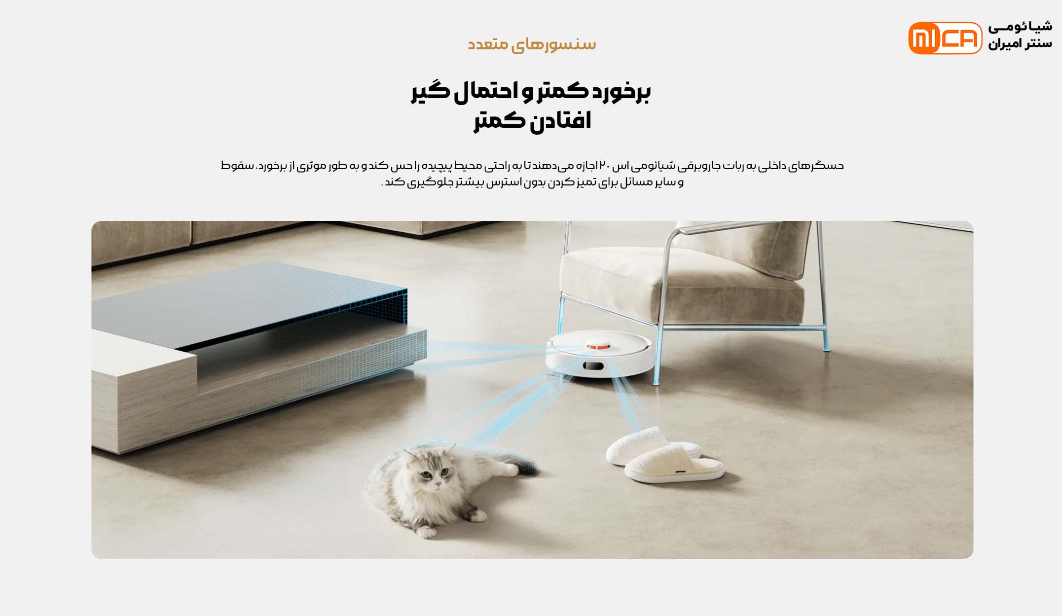 جاروبرقی رباتیک شیائومی مدل Xiaomi Robot Vacuum S20