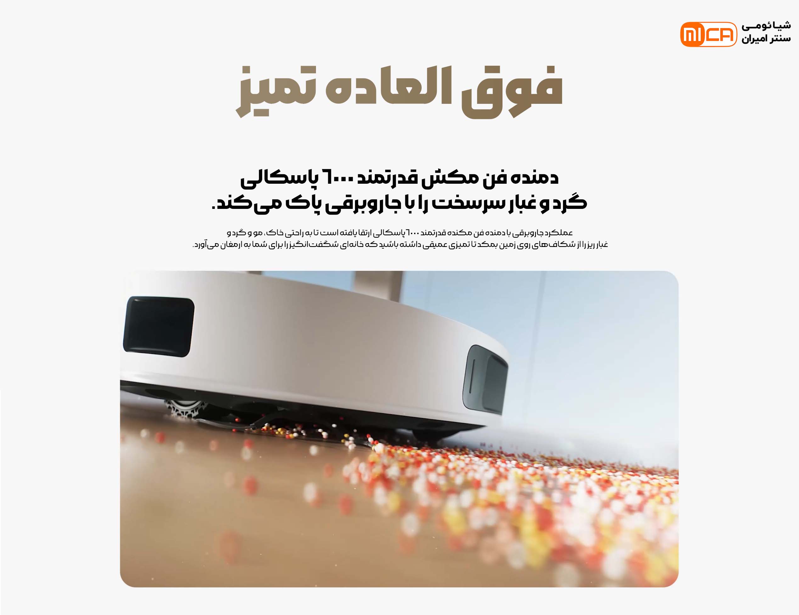 جاروبرقی رباتیک شیائومی مدل +Xiaomi Robot Vacuum S20