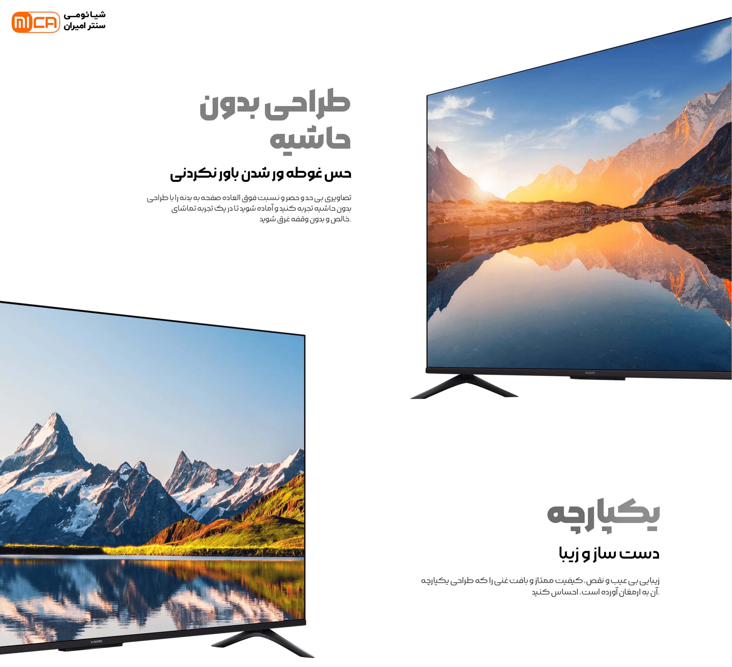 تلویزیون 50 اینچ شیائومی مدل Xiaomi TV 2025