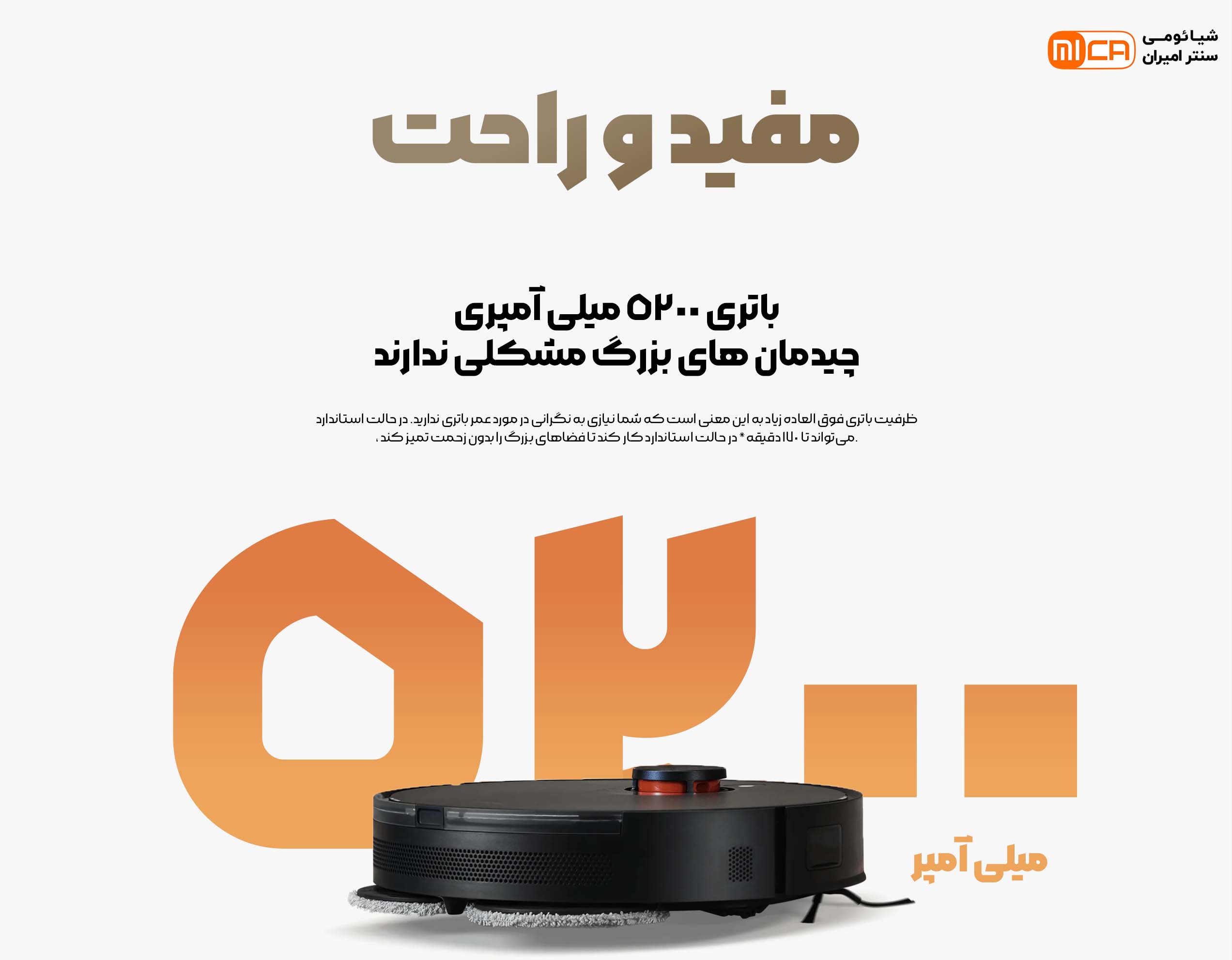 جاروبرقی رباتیک شیائومی مدل +Xiaomi Robot Vacuum S20