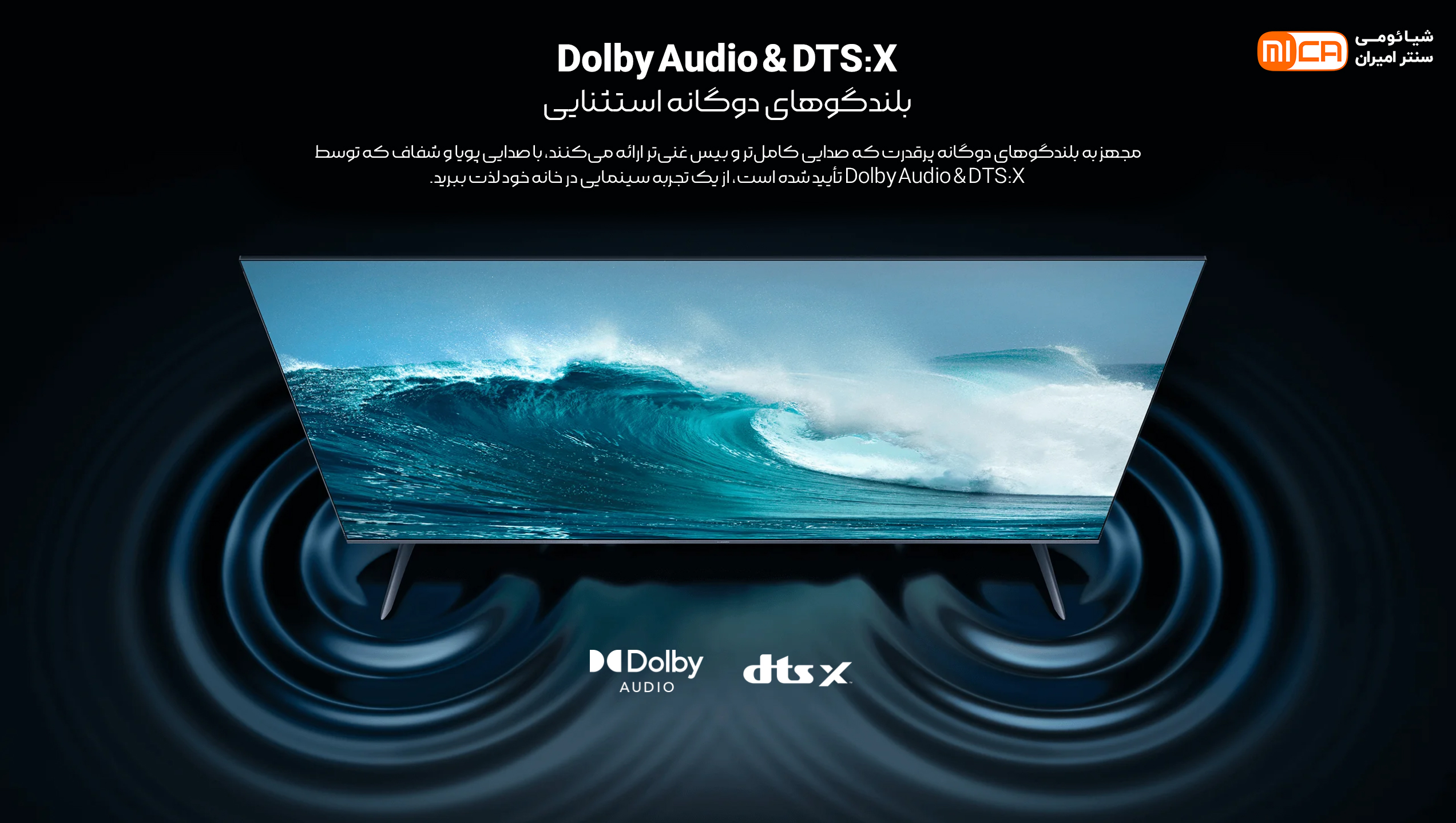 بلندگو های قوی تلویزیون ۷۵ اینچ شیائومی مدل Xiaomi TV A Pro 75 2026