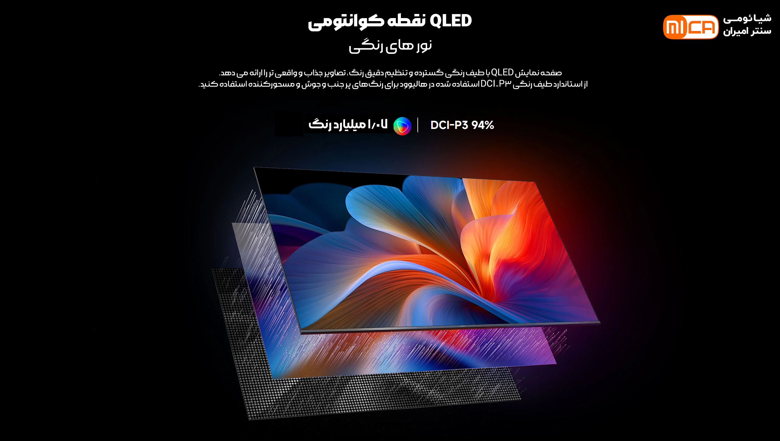 تلویزیون 75 اینچ شیائومی A Pro 2026 دارای نمایشگر QLED است