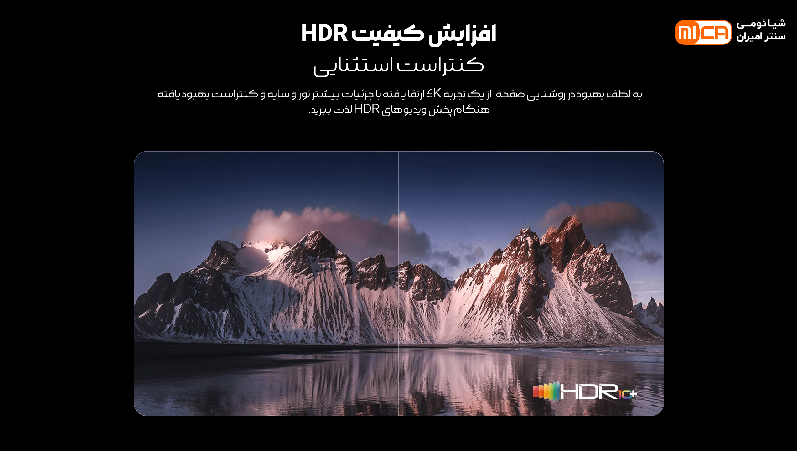 افزایش نمایشگر تلویزیون 75 اینچ شیائومی A Pro 2026 با HDR