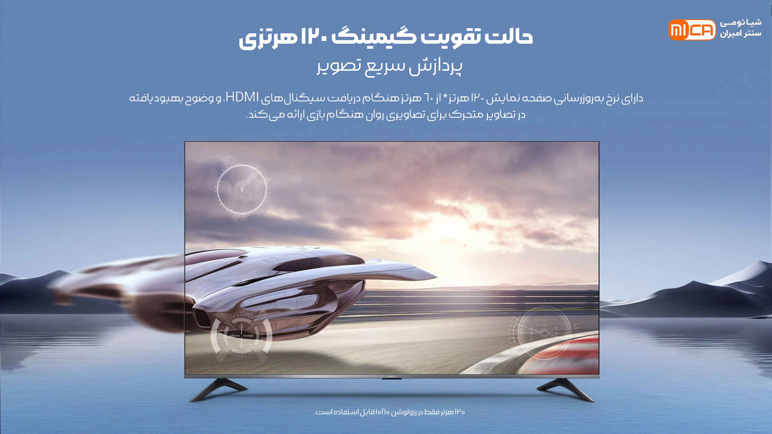 تلویزیون ۵۵ اینچ شیائومی A Pro 2026 با حالت گیمینگ ۱۲۰ هرتزی