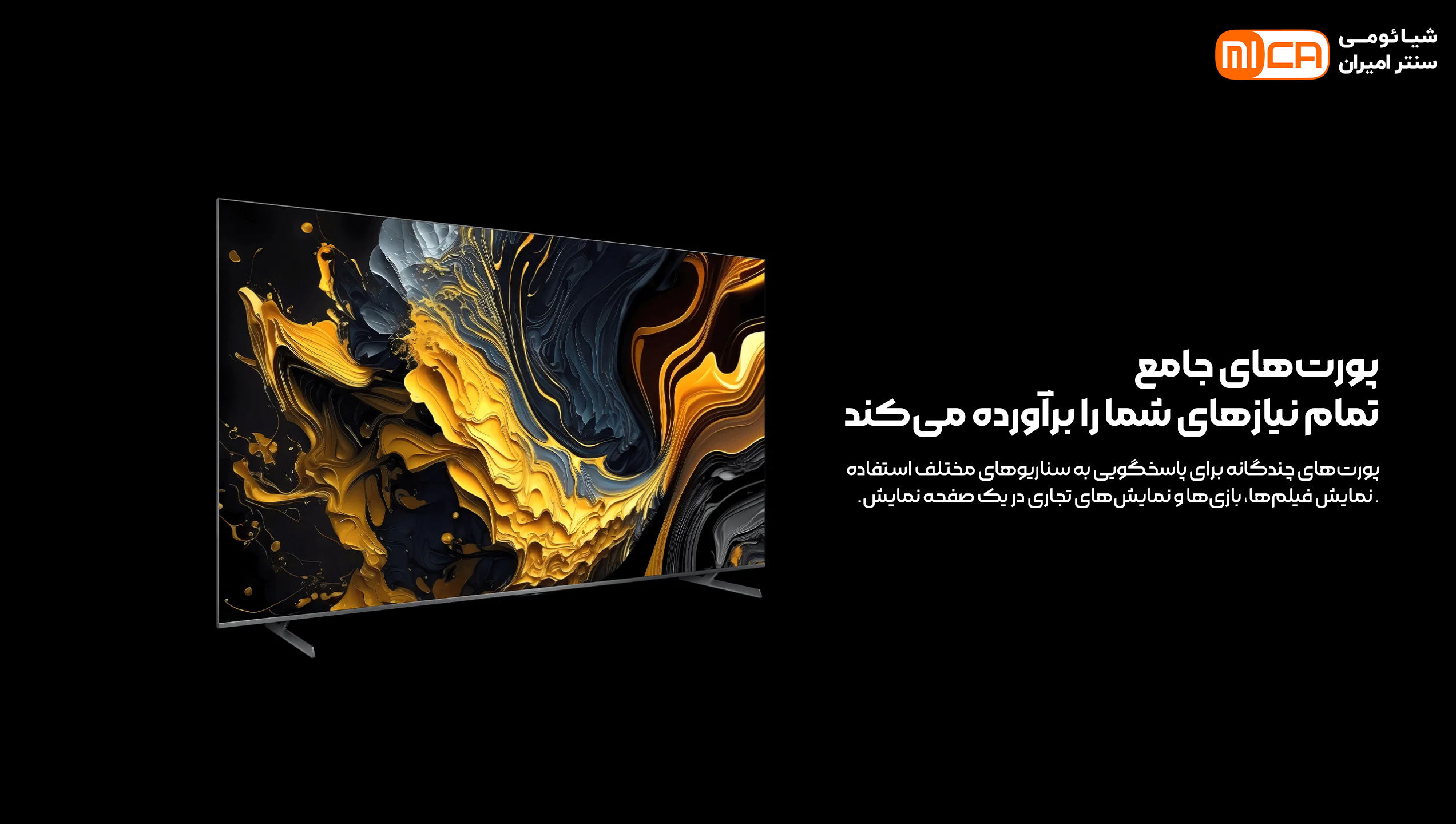 تلویزیون 100 اینچ شیائومی مدل Xiaomi TV Max 100 2025