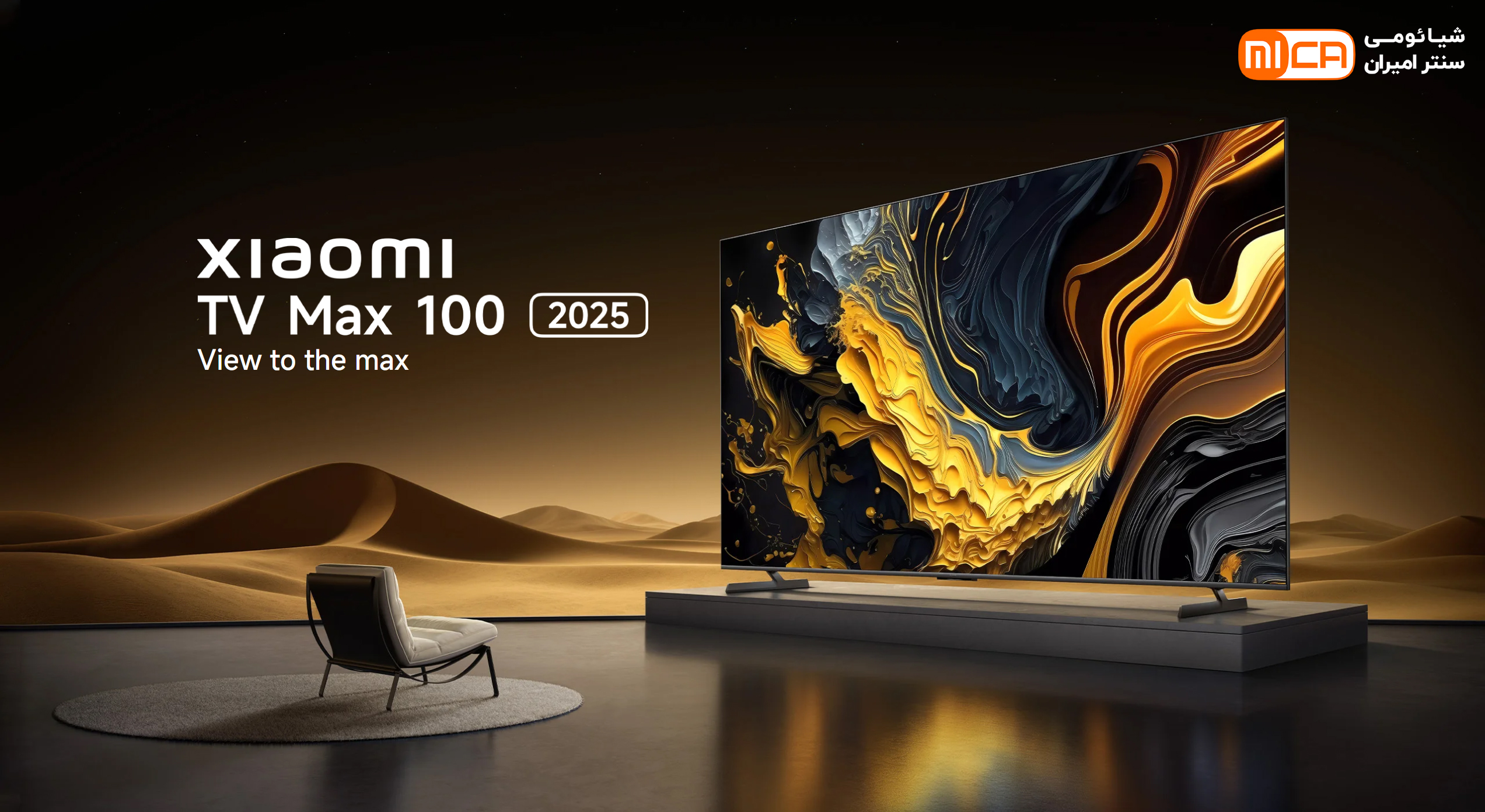 تلویزیون 100 اینچ شیائومی مدل Xiaomi TV Max 100 2025