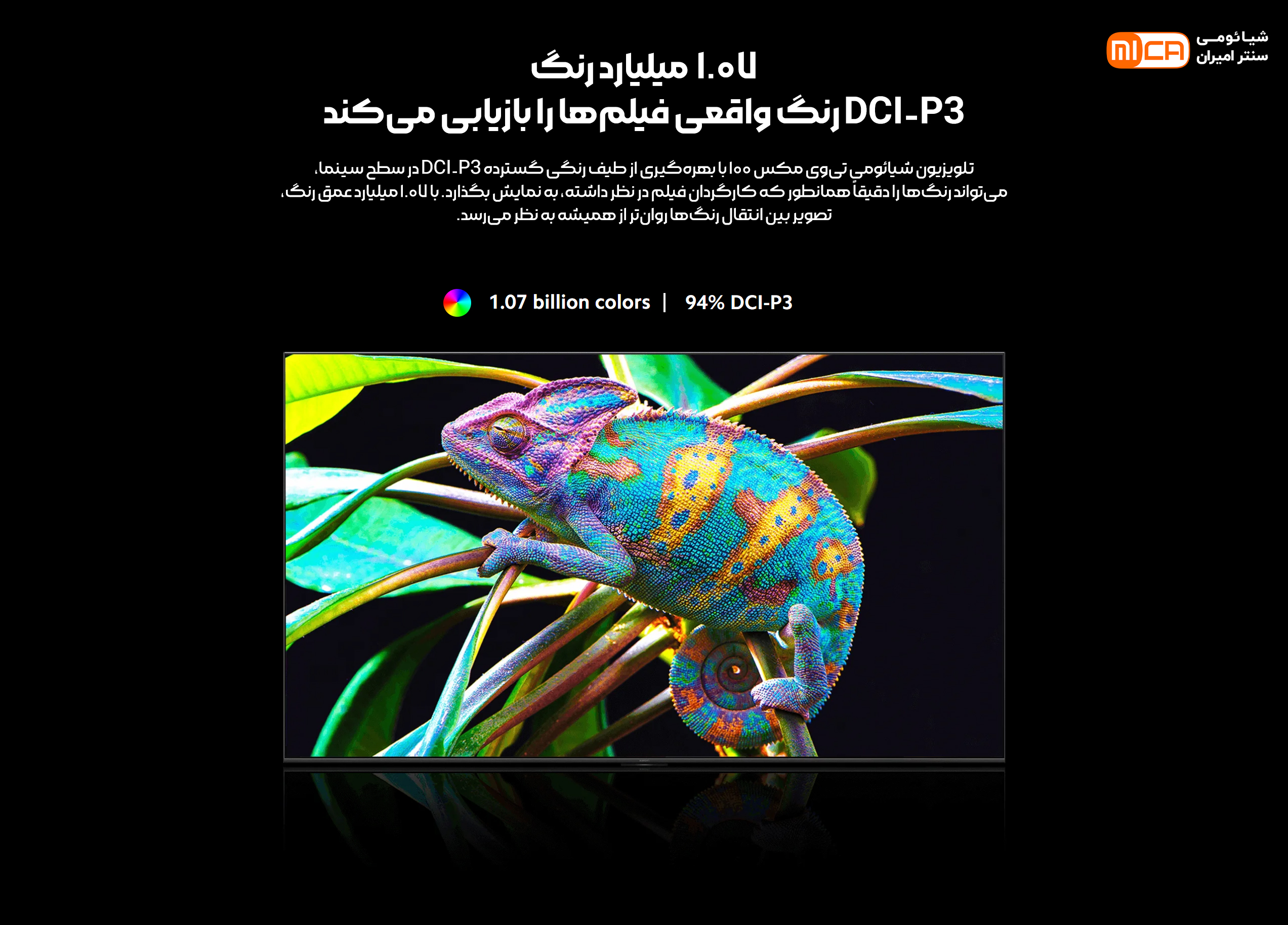 تلویزیون 100 اینچ شیائومی مدل Xiaomi TV Max 100 