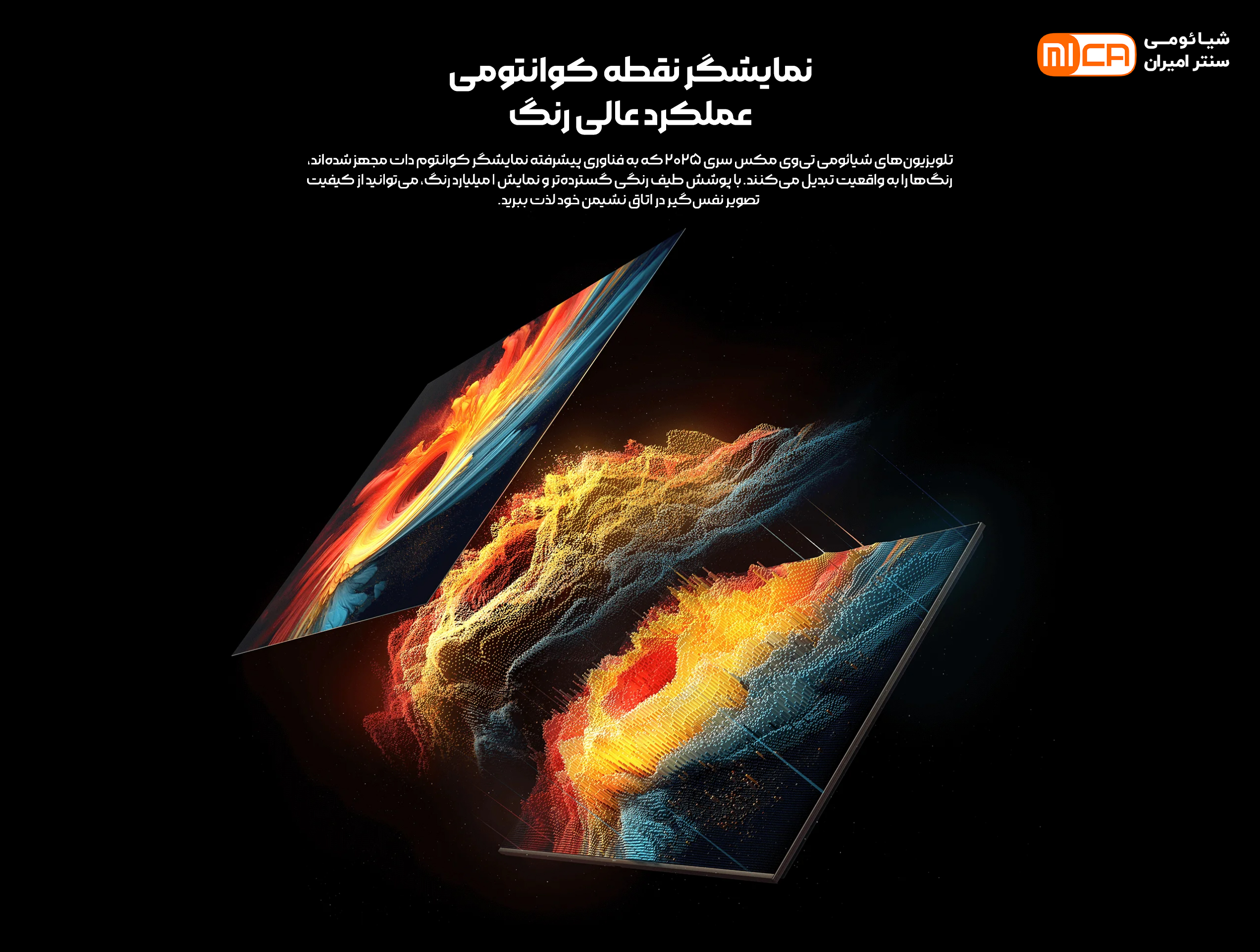 تلویزیون 85 اینچ شیائومی مدل Xiaomi TV Max 85 2025