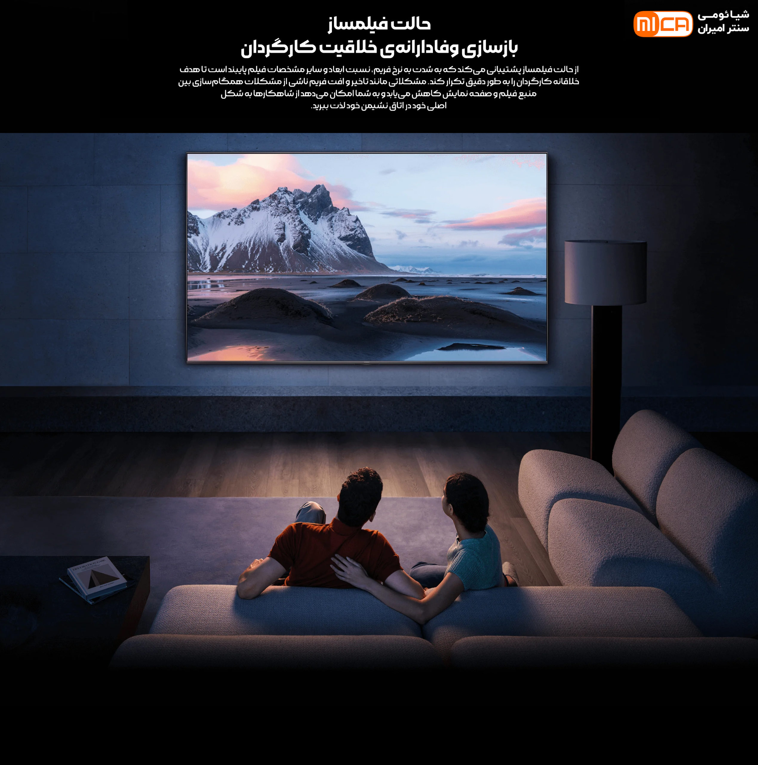 تلویزیون 85 اینچ شیائومی مدل Xiaomi TV Max 85 2025