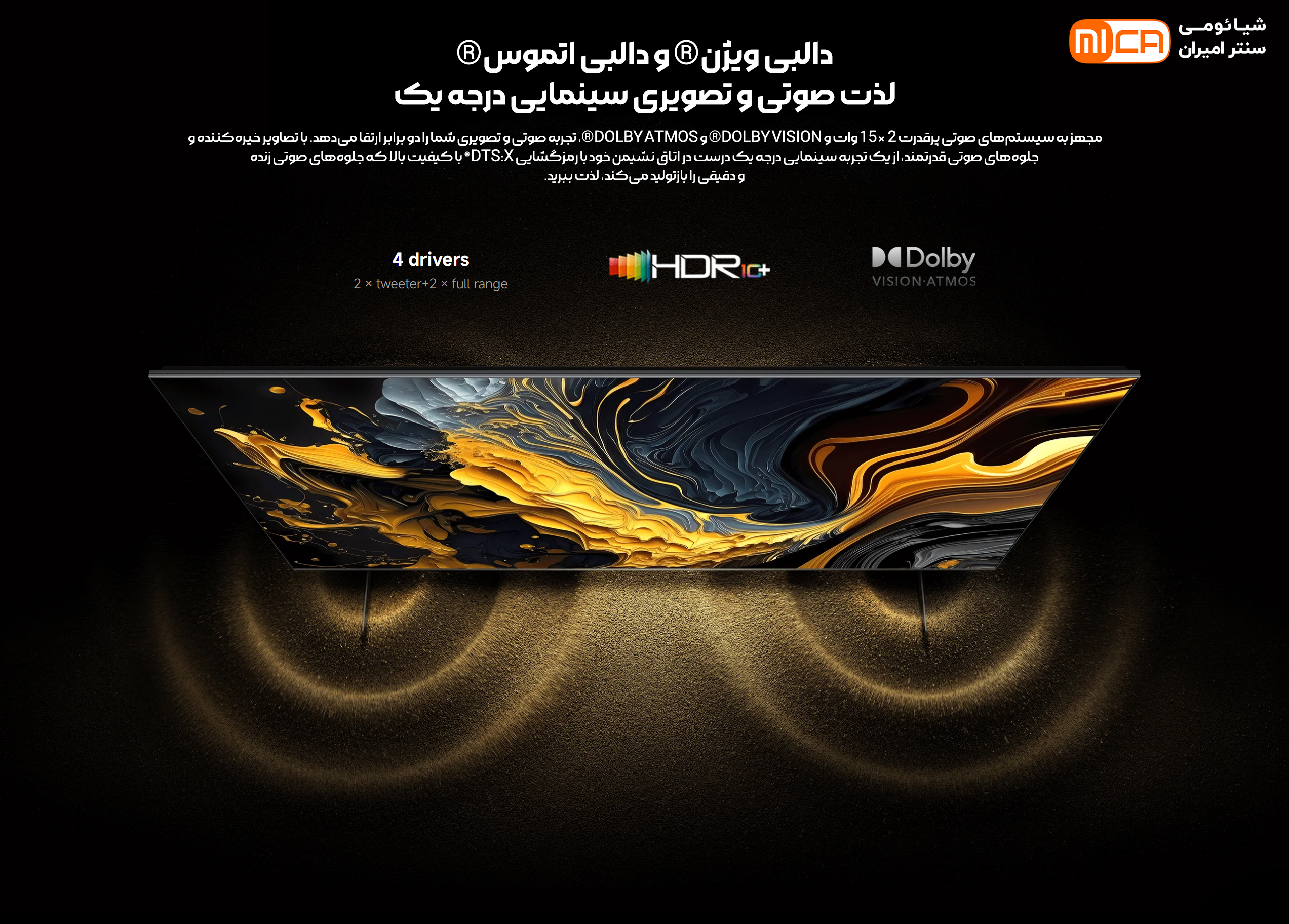 تلویزیون 85 اینچ شیائومی مدل Xiaomi TV Max 85 2025