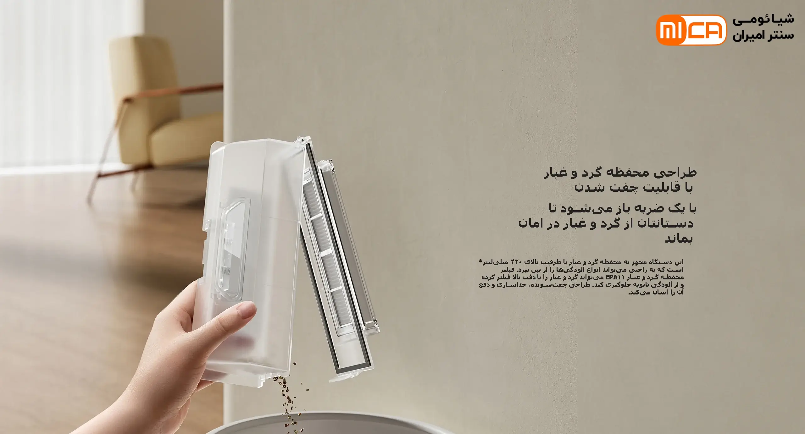 طراحی محفظه گرد و غبار