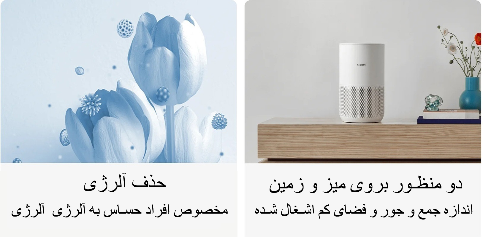 دستگاه تصفیه هوا شیائومی مدل Xiaomi Smart Air Purifier 4 Compact