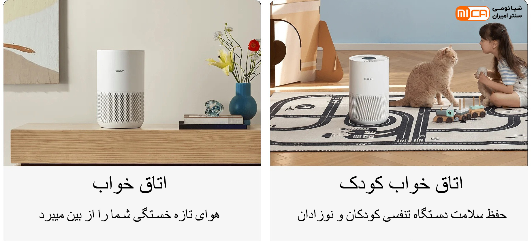 دستگاه تصفیه هوای هوشمند شیائومی Smart Air Purifier 4 Compact