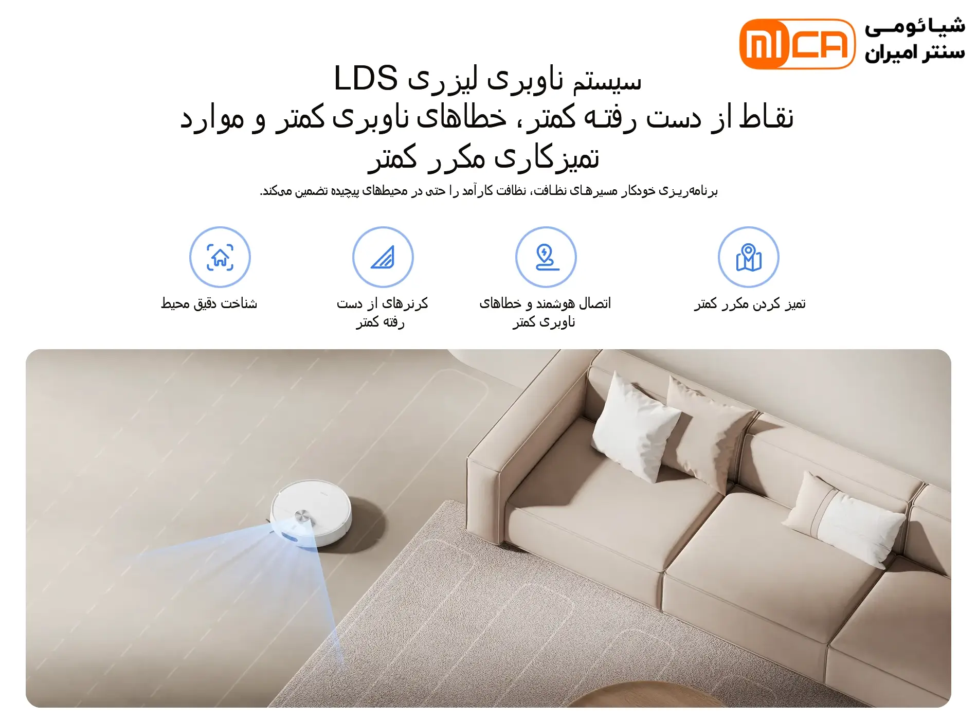 اتصال هوشمند و خطاهای ناوبری کمتر
