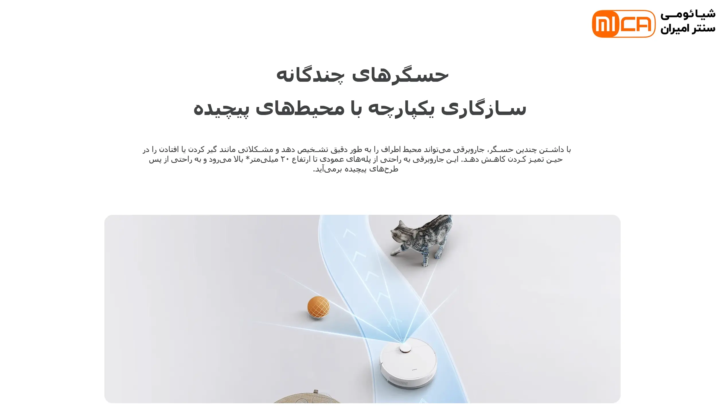 حسگرهای چندگانه