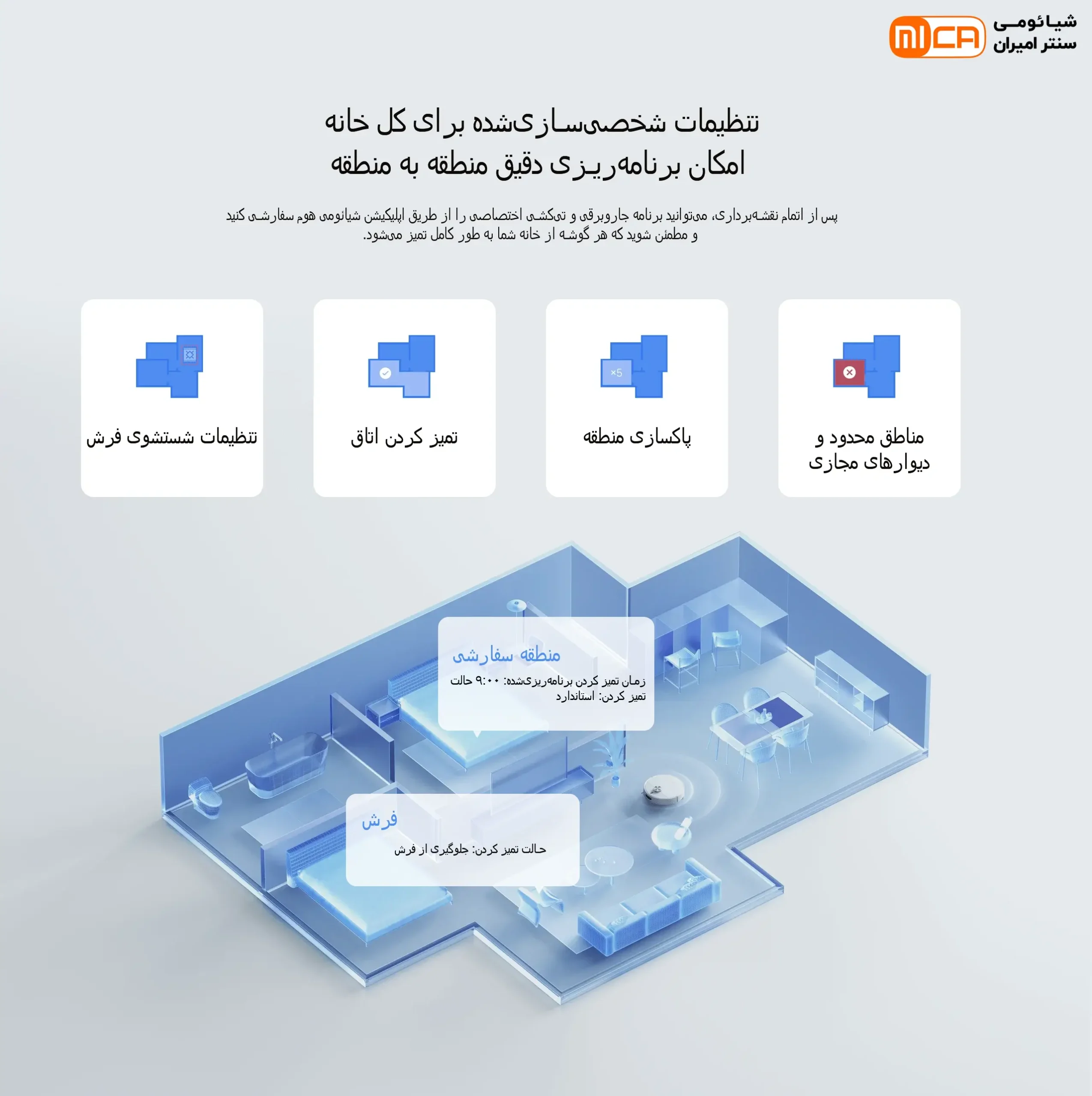 تنظیمات شخصی‌سازی‌شده