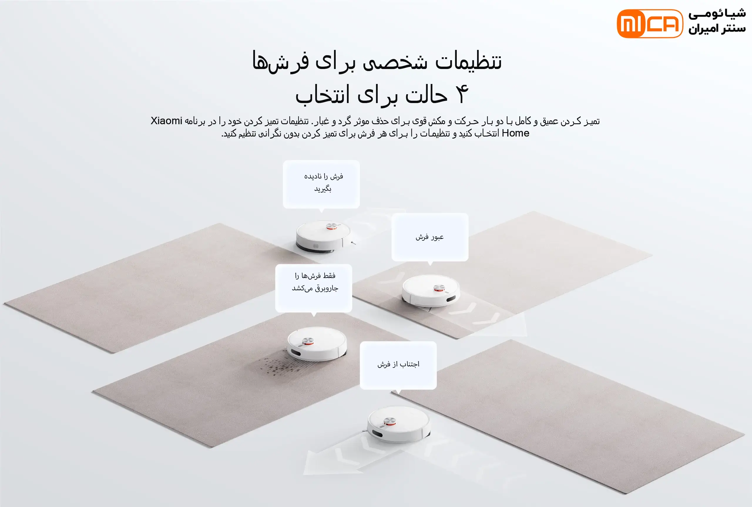 تنظیمات شخصی برای فرش‌ها
