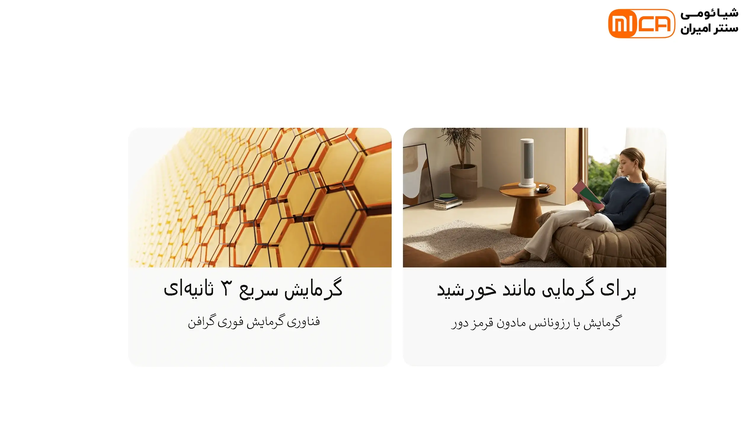 طبیعی و سریع در فضای خانه. طراحی مدرن و هماهنگ با دکوراسیون داخلی.