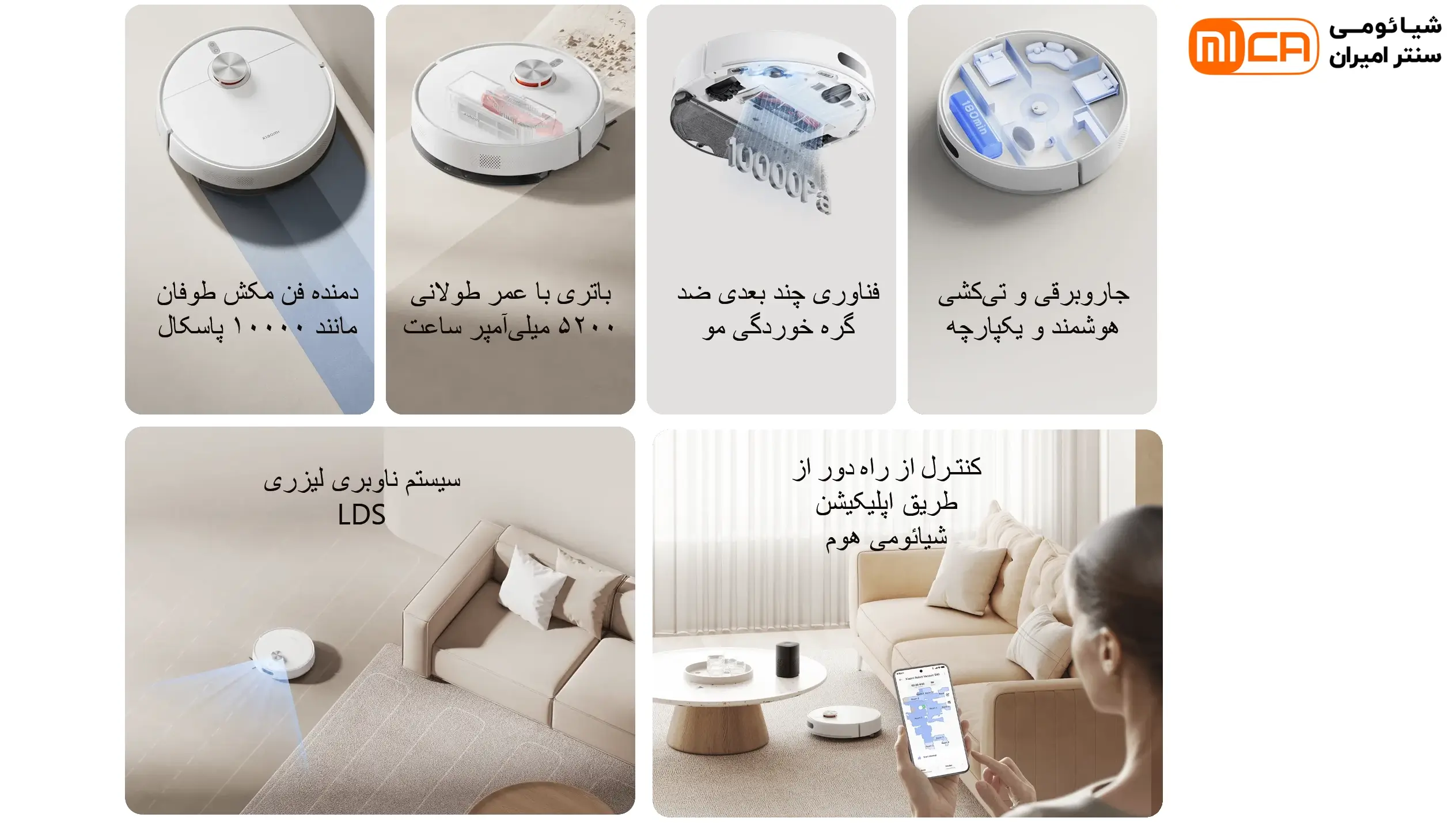 جارو رباتیک شیائومی S40 با طراحی مینیمال و سنسور لیزری LDS