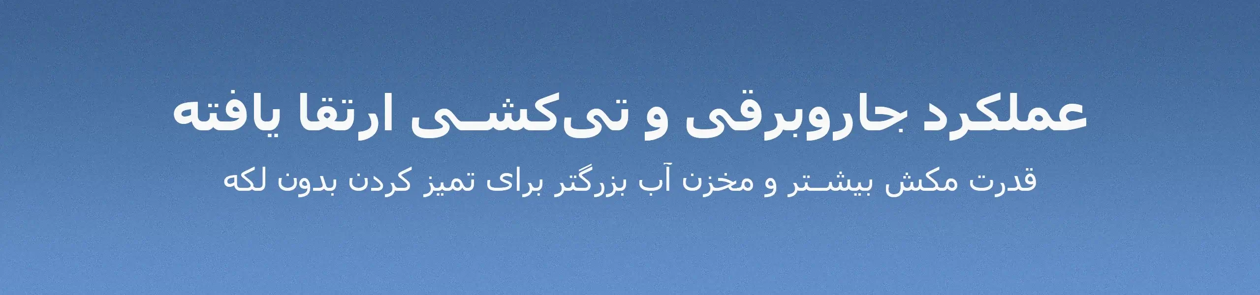 جاروبرقی رباتیک شیائومی S40C