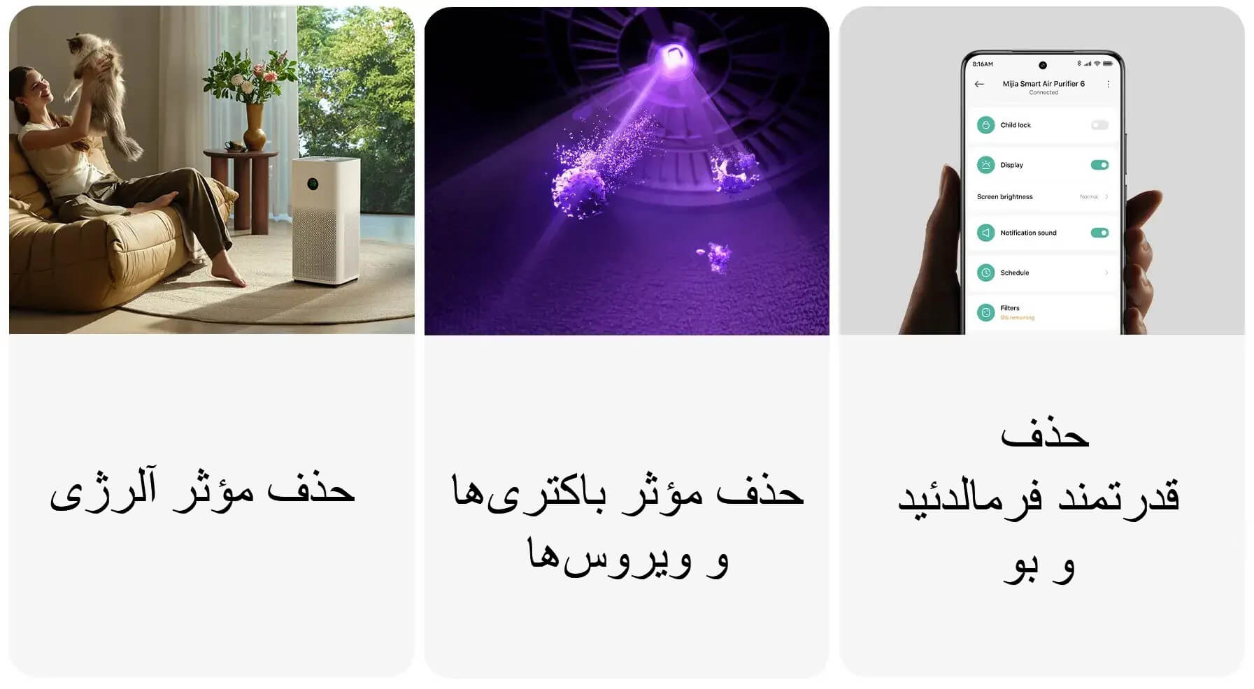 تصفیه‌ هوای هوشمند شیائومی Mijia Smart Air Purifier 6