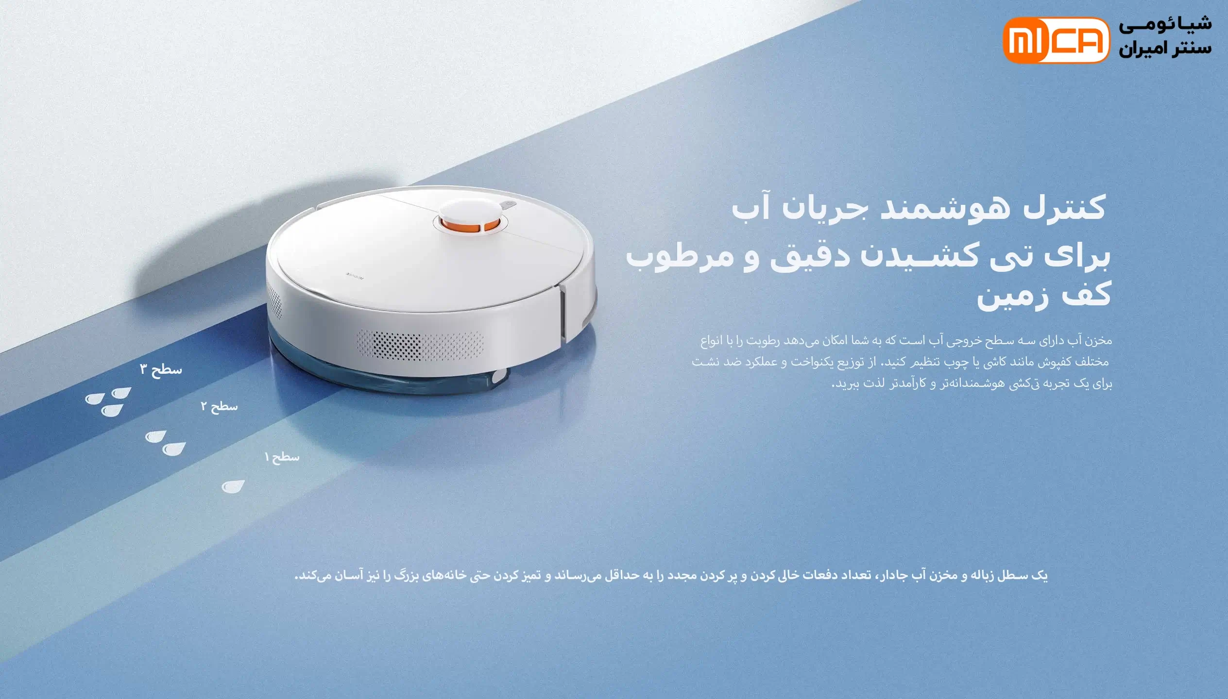 جاروبرقی رباتیک شیائومی S40C