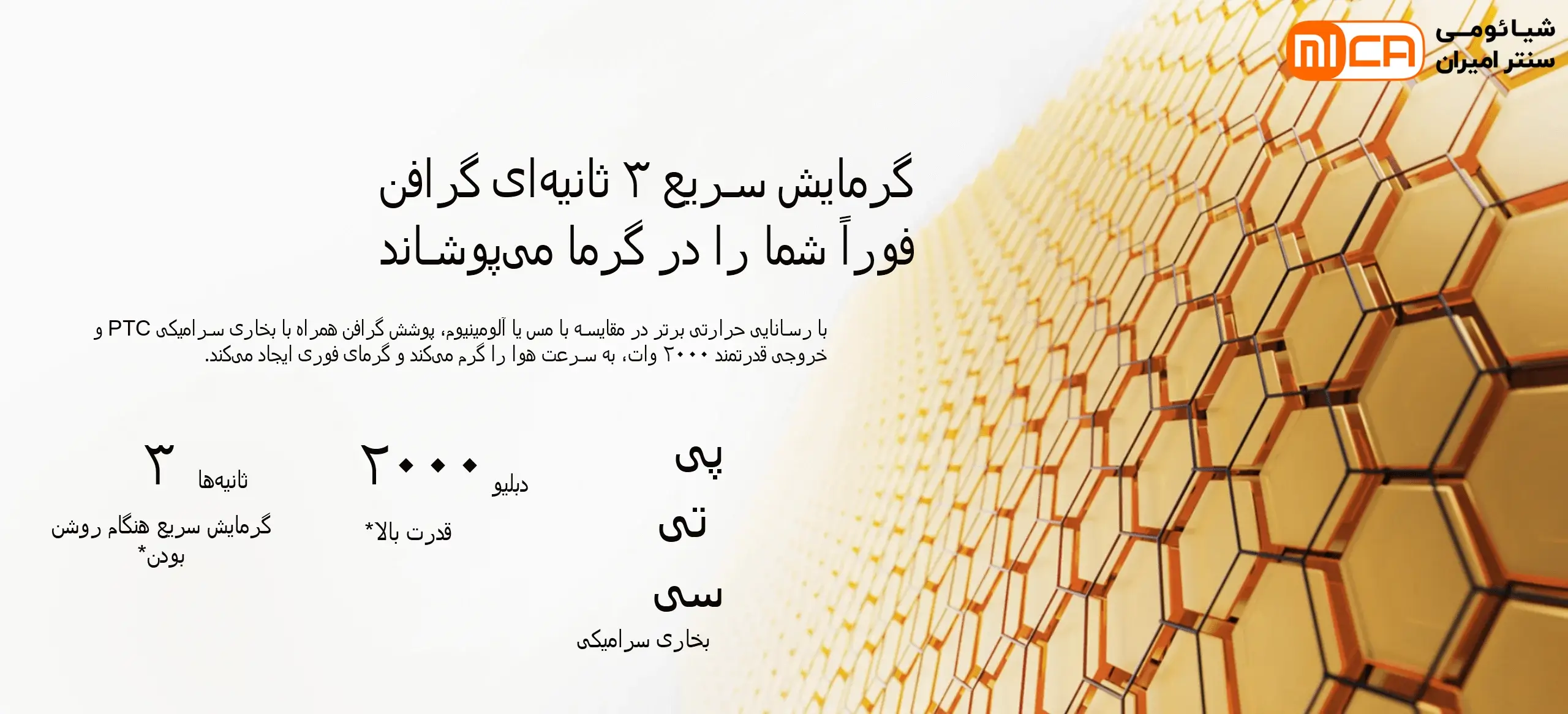 طراحی مدرن و عملکرد فوری در ۳ ثانیه.