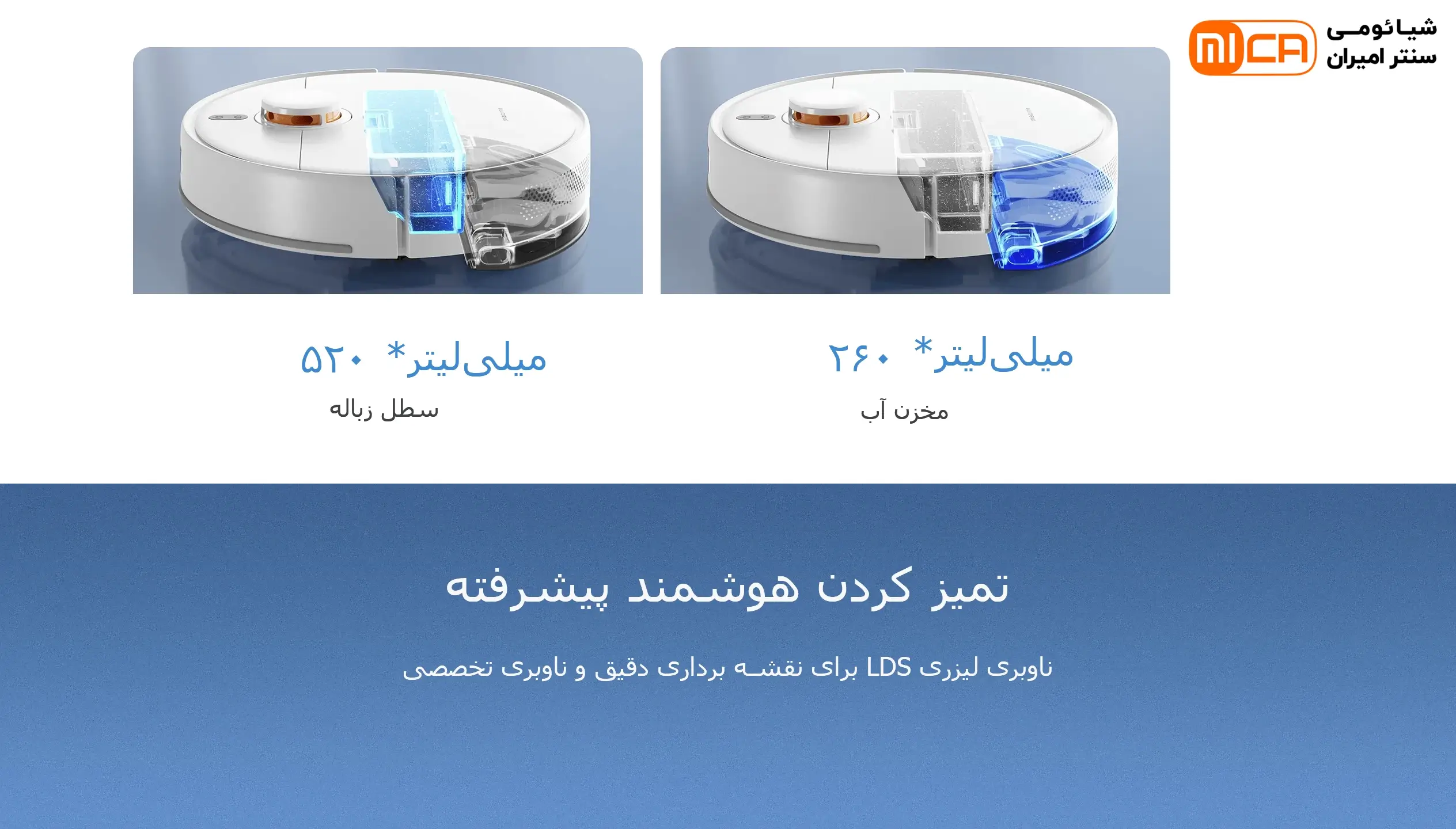 جاروبرقی رباتیک شیائومی S40C